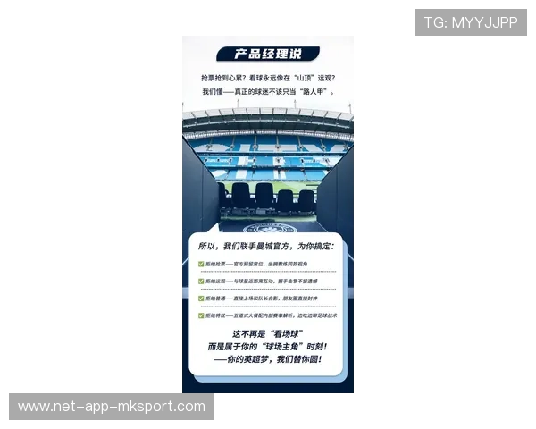 曼城将继续扩展其全球足球学院网络，引领未来足球新趋势