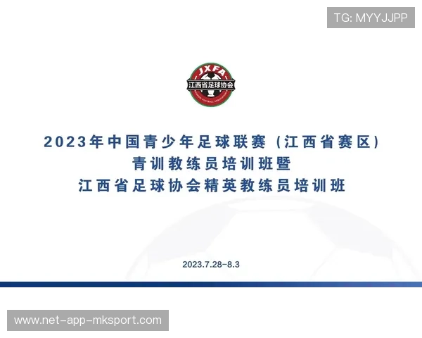 足球联赛在青训扶持中设立地区示范俱乐部以带动周边发展，成立足球青训俱乐部流程